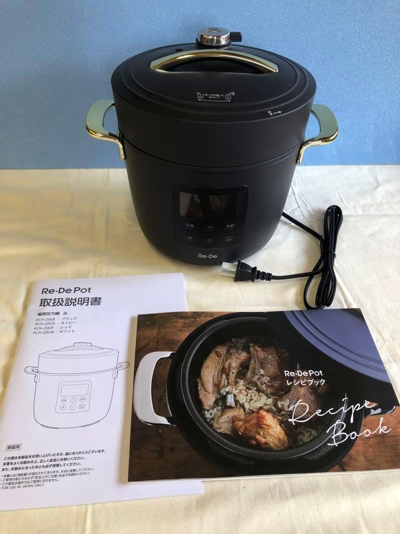 電気圧力鍋　Re  Re・De Pot リデポット 電気圧力鍋 2L PCH-20L | デザイン家電